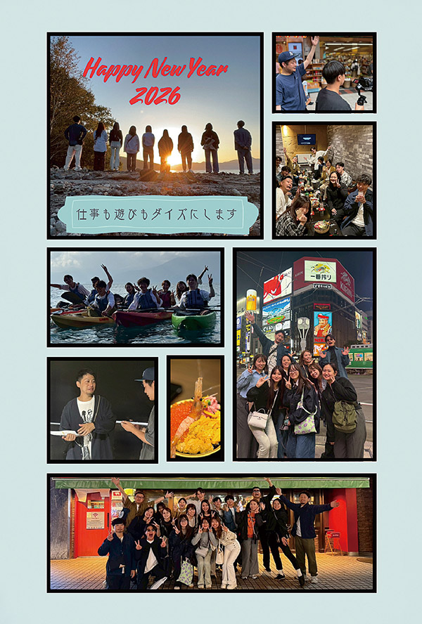 株式会社ダイズ2026年の年賀状
