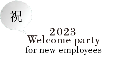 株式会社ダイズの新入社員歓迎会