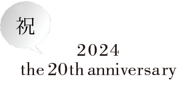 株式会社ダイズ設立20周年